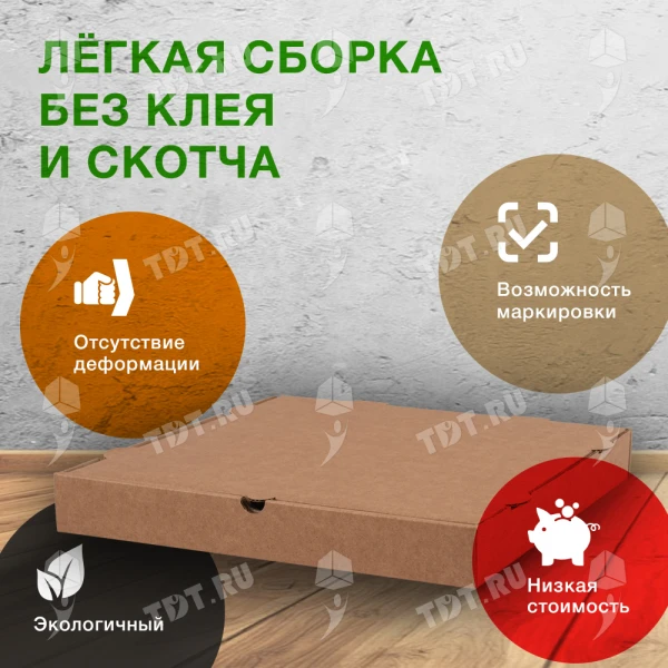 Коробка для пиццы, бурая, 330*330*40 мм