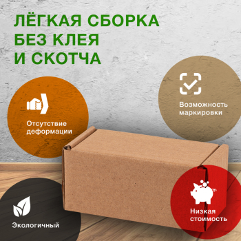 Самосборный короб №138, 140*70*70 мм, Т-23 В