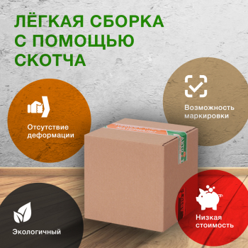 Короб №23, 200*200*200 мм