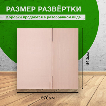 Картонный короб СДЭК тип «L», 310*260*380 мм, Т-23 В