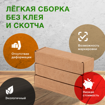 Самосборный короб №135, 140*40*30 мм, Т-23 Е