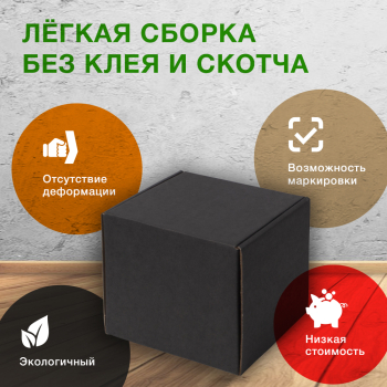 Короб КС-501 МГФ, чёрный, 135*130*120 мм, Т-24 Е