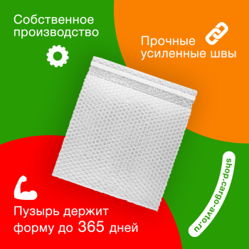 Пакет ВПП с клеевым клапаном, трёхслойный, 20*20+5 см Пакет ВПП с клеевым клапаном, трёхслойный, 20*20+5 см