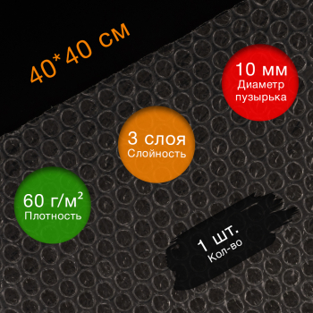 Лист ВПП, 40*40 см