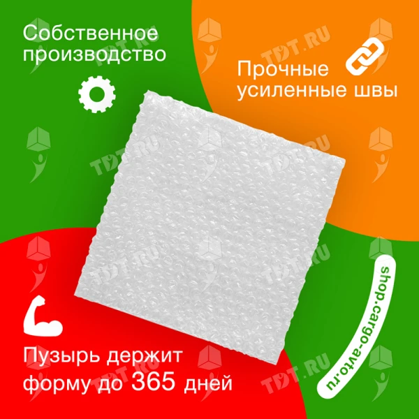 Пакеты ВПП «Bubble bags», трёхслойные, 20*20 см, 100 шт.