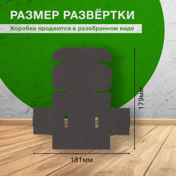 Короб КС-502 МГФ, чёрный, 50*50*25 мм, Т-24 Е
