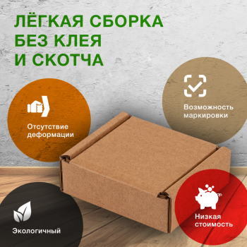 Самосборный короб №126, 80*80*30 мм, Т-23 В