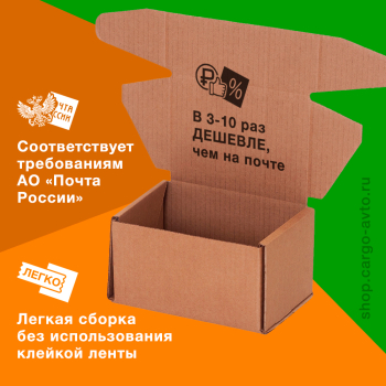 Почтовый короб тип «Г», 265*165*190 мм, T-23 В, 100% целлюлоза