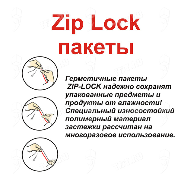 Пакеты Zip Lock с полосой для надписи, 200*300 мм, 80 мкм, 100 шт.