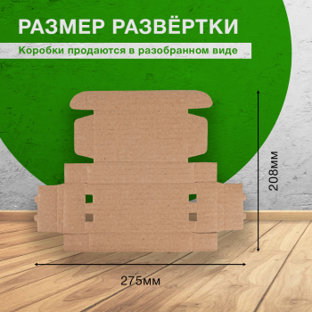 Самосборный короб №125, 120*60*25 мм, Т-23 В
