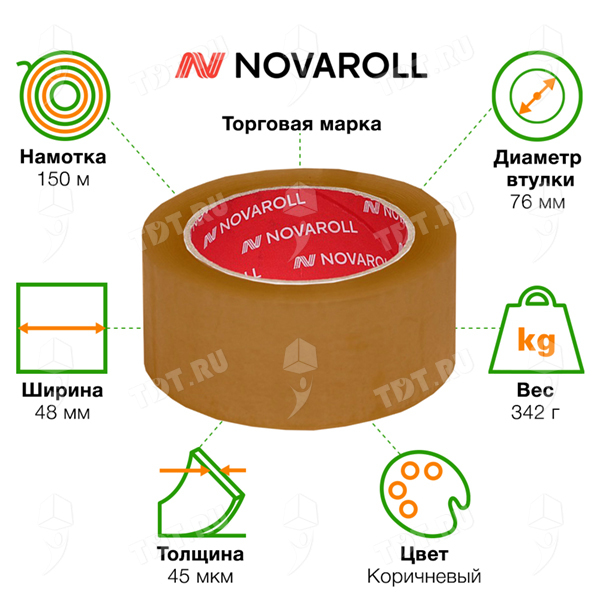 Клейкая лента коричневая Nova Roll, 48мм*150м*45мкм