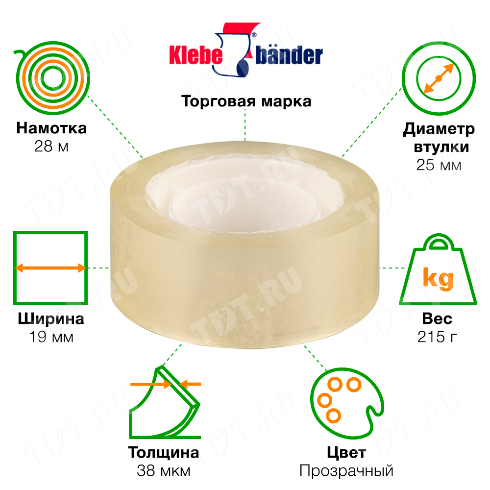 Клейкая лента канцелярская Klebebander, 19мм*28м, 12 шт./уп.