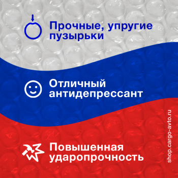 Воздушно пузырьковая пленка, 2*0.4 м «МалышОК», 55 г/м², двухслойная