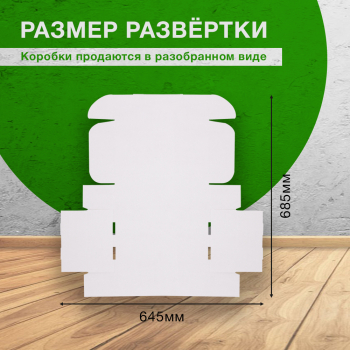 Короб КС-431 МГФ, белый, 275*210*85 мм, Т-23 Е