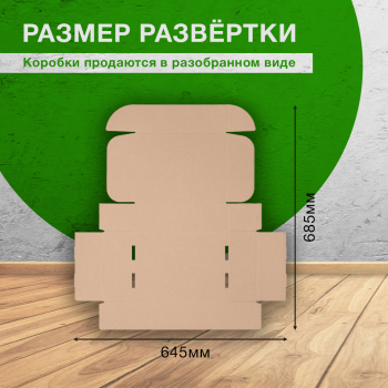 Короб КС-631 МГК, 275*210*85 мм, Т-23 Е
