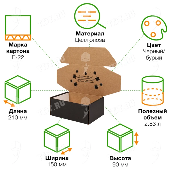 Подарочная коробка «С Новым годом!», чёрная, 210*150*90 мм