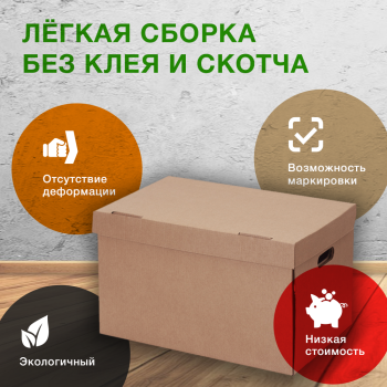 Короб №3 (архивный) А3, 480*325*295 мм, Т-24 В