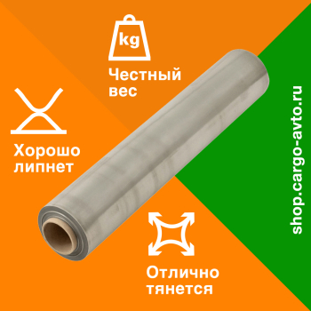 Стрейч пленка ЭКОНОМ серая, 500 мм, 20 мкм, 2.2 кг, 2 сорт