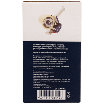 Диспенсер Klebebander для клейких лент, ширина 75 мм Диспенсер Klebebander для клейких лент, ширина 75 мм