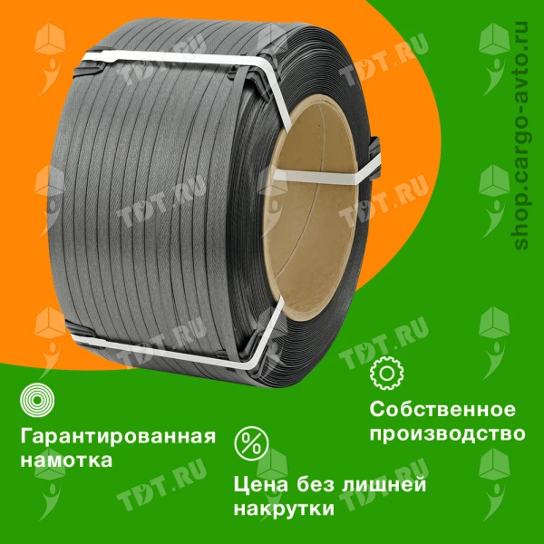 Лента полипропиленовая (ПП), 9мм*0.5мм*4000м, серая