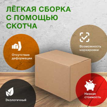 Короб «PROБизнес» №6-МК, 265*165*190 мм, T-22 В