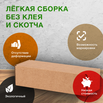 Коробка «Тубус», 150*50*40 мм, Т-23 Е