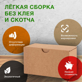 Самосборный короб №154, ласточкин хвост, 115*70*65 мм, Т-23 Е