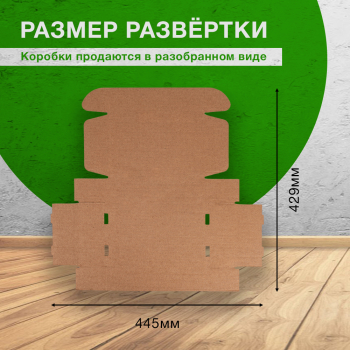 Самосборный короб №128, 200*130*50 мм, Т-23 В