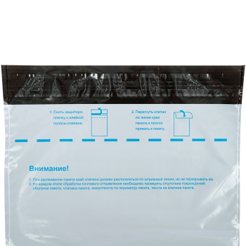 Пакет для Почты России, (b4), 250*353 мм
