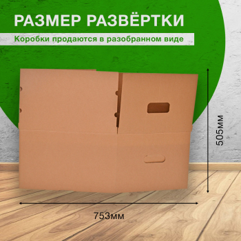 Короб №82 (архивный) с крышкой, 400*330*255 мм