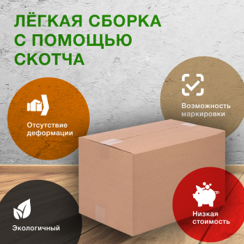 Короб №108, 400*250*250 мм