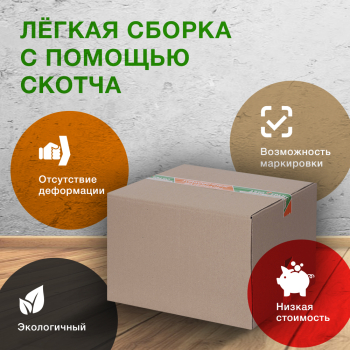 Картонный короб СДЭК тип «S», 200*190*130 мм, Т-23 В