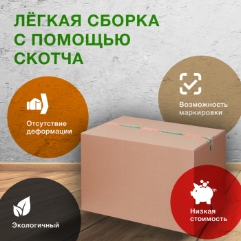 Короб №20 для вещей (объемный), 800*550*550 мм, Т-24 В