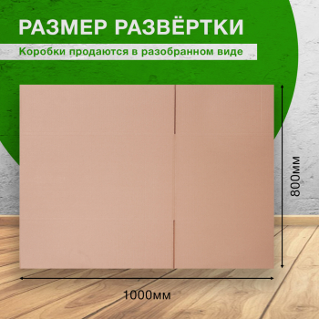 Короб №19 (пятислойный), 600*400*400 мм, П-32 ВС