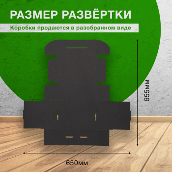 Короб КС-518 МГФ с картонной ручкой, чёрный, 225*170*100 мм, Т-24 Е