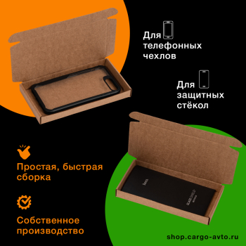 Коробка под чехол для телефона, бурая, 180*90*20 мм, Т-24 Е