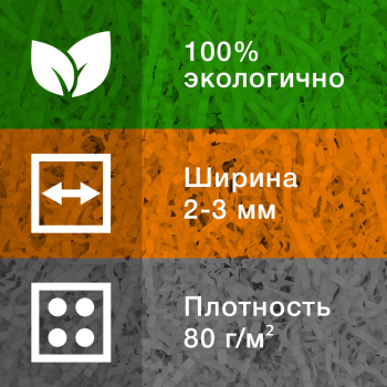 Бумажный наполнитель «Пергамент небеленый», простая бумага, 1 кг Бумажный наполнитель «Пергамент небеленый», простая бумага, 1 кг