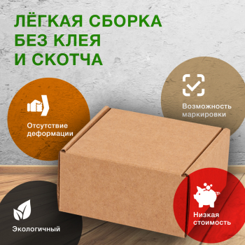 Самосборный короб №134, 90*90*50 мм, Т-23 Е